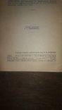 Брошюра 1952г. Леонардо да Винчи  художник., фото №4