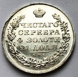 Рубль 1828 года. aUNC., фото №3