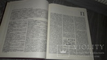 Большая Советская Энциклопедия, том 20, 1975 год под. ред. Прохоров, фото №9