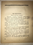 1927 Гримасы Быта обложка В.Сварога, фото №3