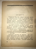 1927 Гримасы Быта обложка В.Сварога, фото №5
