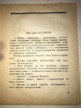 1927 Гримасы Быта обложка В.Сварога, фото №6