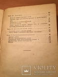 Техника американского пчеловодства» Абрикосов Х.Н. 1946г, оригинал, фото №6