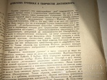 1927 Античная Литература Украинское Издательство 550-тираж, фото №4