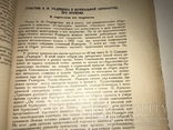 1927 Античная Литература Украинское Издательство 550-тираж, фото №5