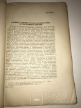 1927 Античная Литература Украинское Издательство 550-тираж, фото №6