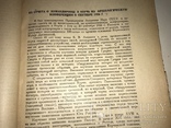 1927 Античная Литература Украинское Издательство 550-тираж, фото №7