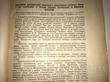 1927 Античная Литература Украинское Издательство 550-тираж, фото №8