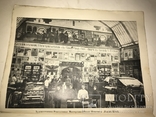 1913 Киев Каталог Киевский Печатного Бумажного Дела, фото №6