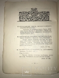 1913 Киев Каталог Киевский Печатного Бумажного Дела, фото №8