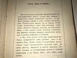 1872 Гравировальное искусство Золочение травление Гальванопластика, фото №7