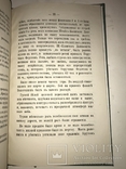 1884 Чернигов История Полка в Турецкой Войне, фото №4