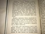 1884 Чернигов История Полка в Турецкой Войне, фото №5