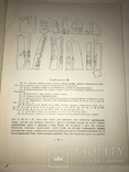 1929 Татуировки Этнография Археология всего-1000 тираж, фото №5