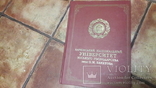 Харьковский университет городского хозяйства им. Бекетова Харьков, фото №2