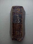 Большая Старинная Библия 1859 г., фото №3
