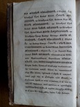 Большая Старинная Библия 1859 г., фото №6