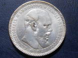 1 рубль 1893 г. Копия., фото №7