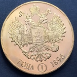 1896 г. 1 рубль Николай ІІ Patern (gold-серия) копия, фото №3