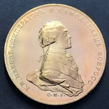 1801 г. 1 рубль Павел І Patern (gold-серия) копия, фото №2