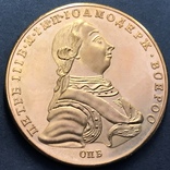 1762 г. 1 рубль Петр ІІІ Patern (gold-серия) копия, фото №2