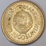 Югославія 1 динар, 1990, фото №3