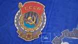 Флаг  Трудовые резервы СССР, фото №6