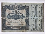 200 грн 1918, фото №2