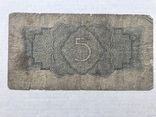 5 рублей 1934, фото №3