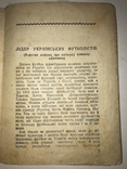 1949 Динамо Киев, фото №8