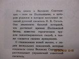 Сорочинські ранки, фото №4