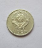 20 копеек 1977 года. шт.2.3 Ф(130), фото №3