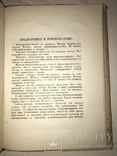 1931 Смерть Эмпедокла  Академия Суперобложка, фото №3