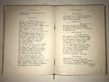 1931 Смерть Эмпедокла  Академия Суперобложка, фото №9