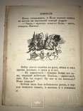 1938 Пограничники НКВД Детская Книга, фото №9
