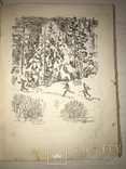 1938 Пограничники НКВД Детская Книга, фото №11