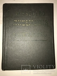 1903 Гадание по лицу Физиогномика, фото №12