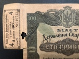 Білет 100 гривень 1918 рік, фото №3