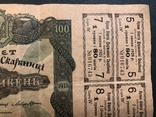 Білет 100 гривень 1918 рік, фото №5