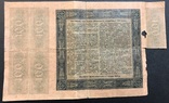 Білет 100 гривень 1918 рік, фото №7