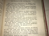 1935 Від Землі до місяця Фантастика Українською Мовою, фото №4