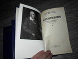 Собрания сочинений А. С. Серафимович 1987г.  4 тома, фото №3