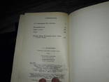 Собрания сочинений А. С. Серафимович 1987г.  4 тома, фото №4