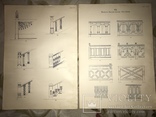 Архитектура Огромный Альбом в двух выпусках до 1917 года, фото №3