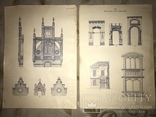 Архитектура Огромный Альбом в двух выпусках до 1917 года, фото №8