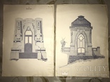 Архитектура Огромный Альбом в двух выпусках до 1917 года, фото №10