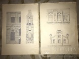 Архитектура Огромный Альбом в двух выпусках до 1917 года, фото №11