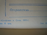 Поштові листівки. Фотолистівки. 1951-52 роки, фото №8