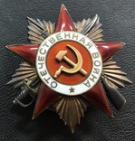 Боевой орден Отечественной войны 1 ст. № 32027, фото №3