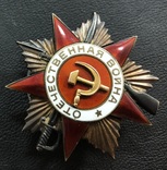 Боевой орден Отечественной войны 1 ст. № 32027, фото №6